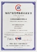 Китай Jiangsu Gaoqi Machinery Co., Ltd Сертификаты